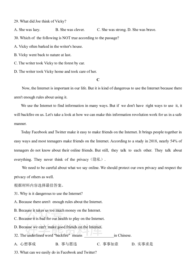 《仁爱版八年级上册英语期末试卷_初中英语期中卷+期末卷+单元卷+月考卷_初中英语期末试卷_仁爱版八年级上册英语期末试卷1_仁爱版八年级上册英语期末试卷1》第5页预览