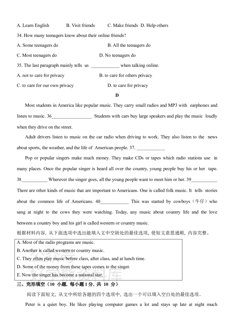 《仁爱版八年级上册英语期末试卷_初中英语期中卷+期末卷+单元卷+月考卷_初中英语期末试卷_仁爱版八年级上册英语期末试卷1_仁爱版八年级上册英语期末试卷1》第6页预览