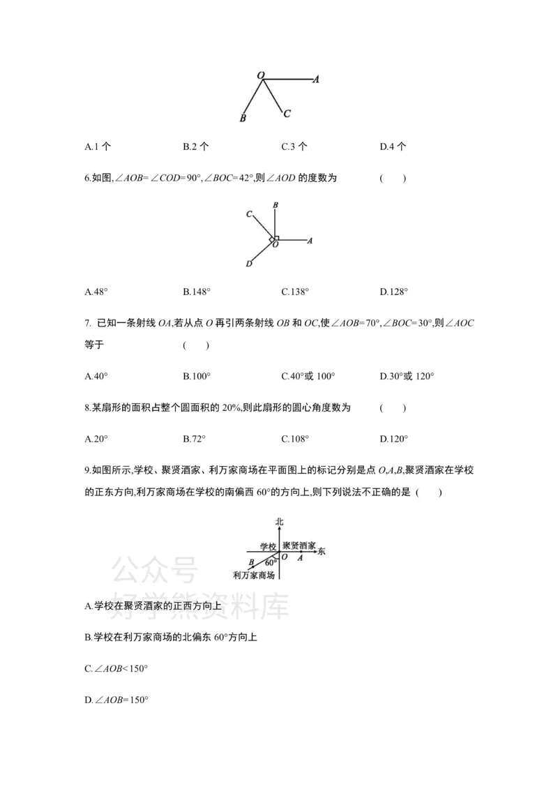 《第四章基本平面图形单元综合检测_初中数学期中卷+期末卷+单元卷+月考卷_初中数学单元测试_北师大版_北师大版_七上》第2页预览