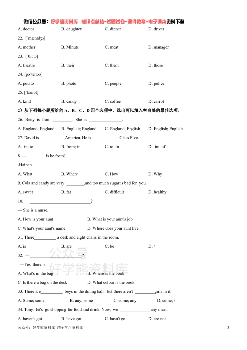 《外研版七年级上册英语期中试卷_初中英语期中卷+期末卷+单元卷+月考卷_初中英语期中试卷_外研版七年级上册英语期中试卷1_外研版七年级上册英语期中试卷1》第3页预览