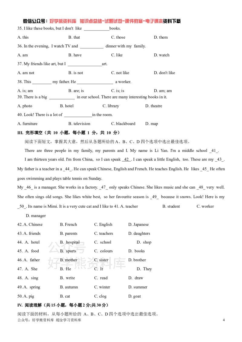 《外研版七年级上册英语期中试卷_初中英语期中卷+期末卷+单元卷+月考卷_初中英语期中试卷_外研版七年级上册英语期中试卷1_外研版七年级上册英语期中试卷1》第4页预览