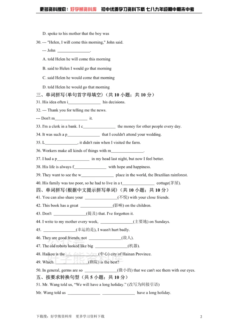 《初中英语北师大版八年级下册Unit5Memories单元练习_初中英语期中卷+期末卷+单元卷+月考卷_初中英语单元测试_北师大版_北师大版_八下》第2页预览