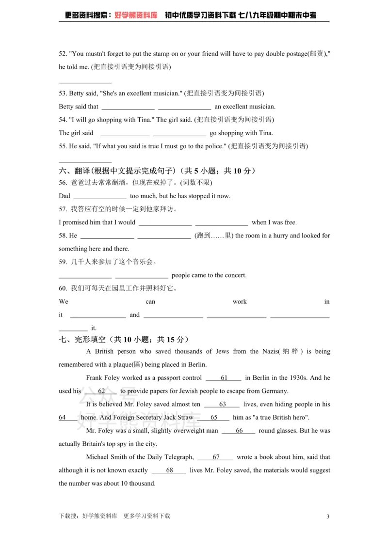 《初中英语北师大版八年级下册Unit5Memories单元练习_初中英语期中卷+期末卷+单元卷+月考卷_初中英语单元测试_北师大版_北师大版_八下》第3页预览