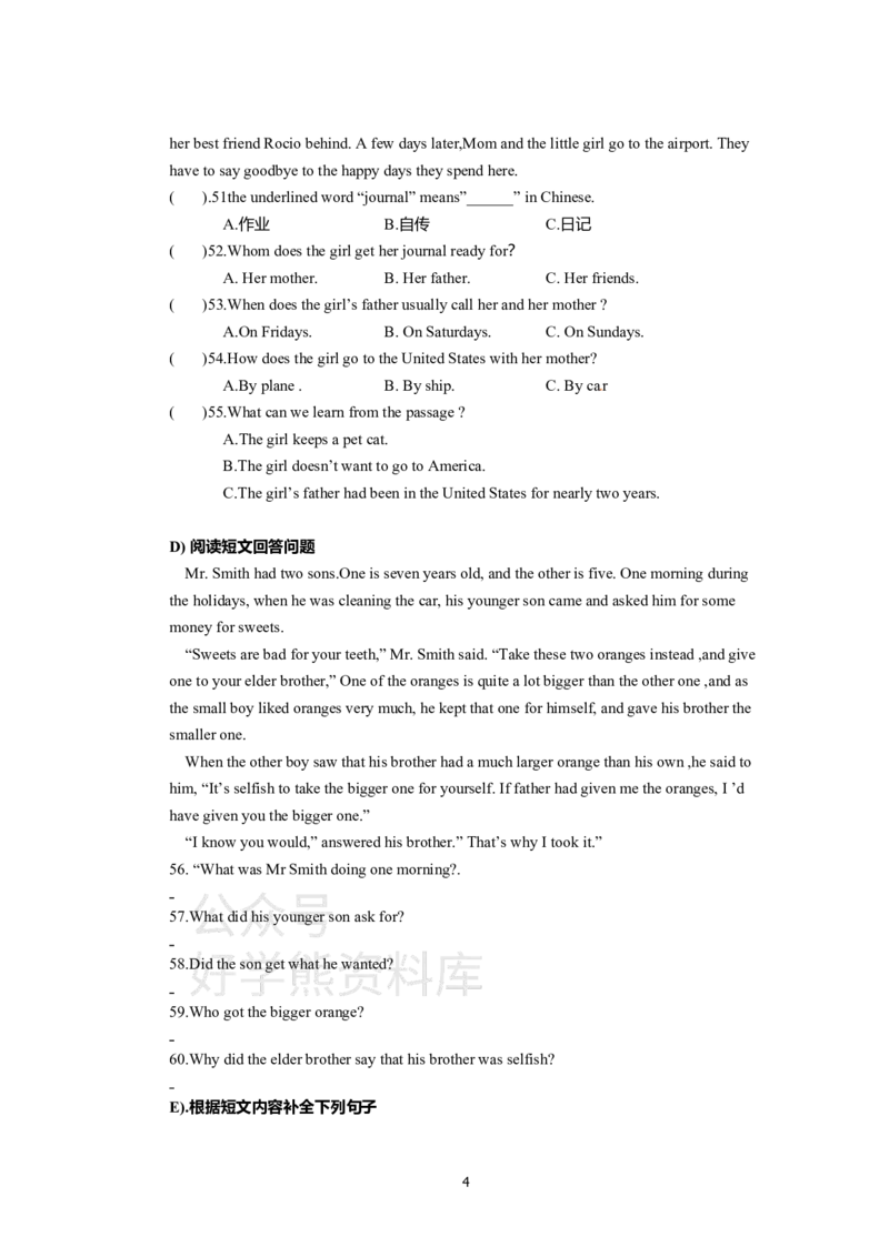 《北师大版八年级英语下册期末测试题(附答_初中英语期中卷+期末卷+单元卷+月考卷_初中英语期末试卷_英语下册期末试卷打包（公众号发过）_英语下册期末试卷打包（公众号发过）》第4页预览
