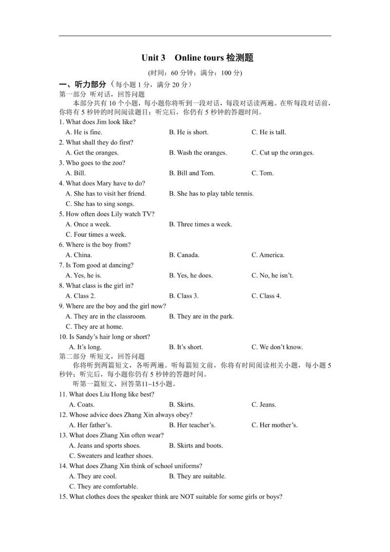 《牛津译林版八年级英语下册《Unit3Onlinetours》检测题（含答案详解）_初中英语期中卷+期末卷+单元卷+月考卷_初中英语单元测试_苏教译林版_苏教译林版_八下》第1页预览