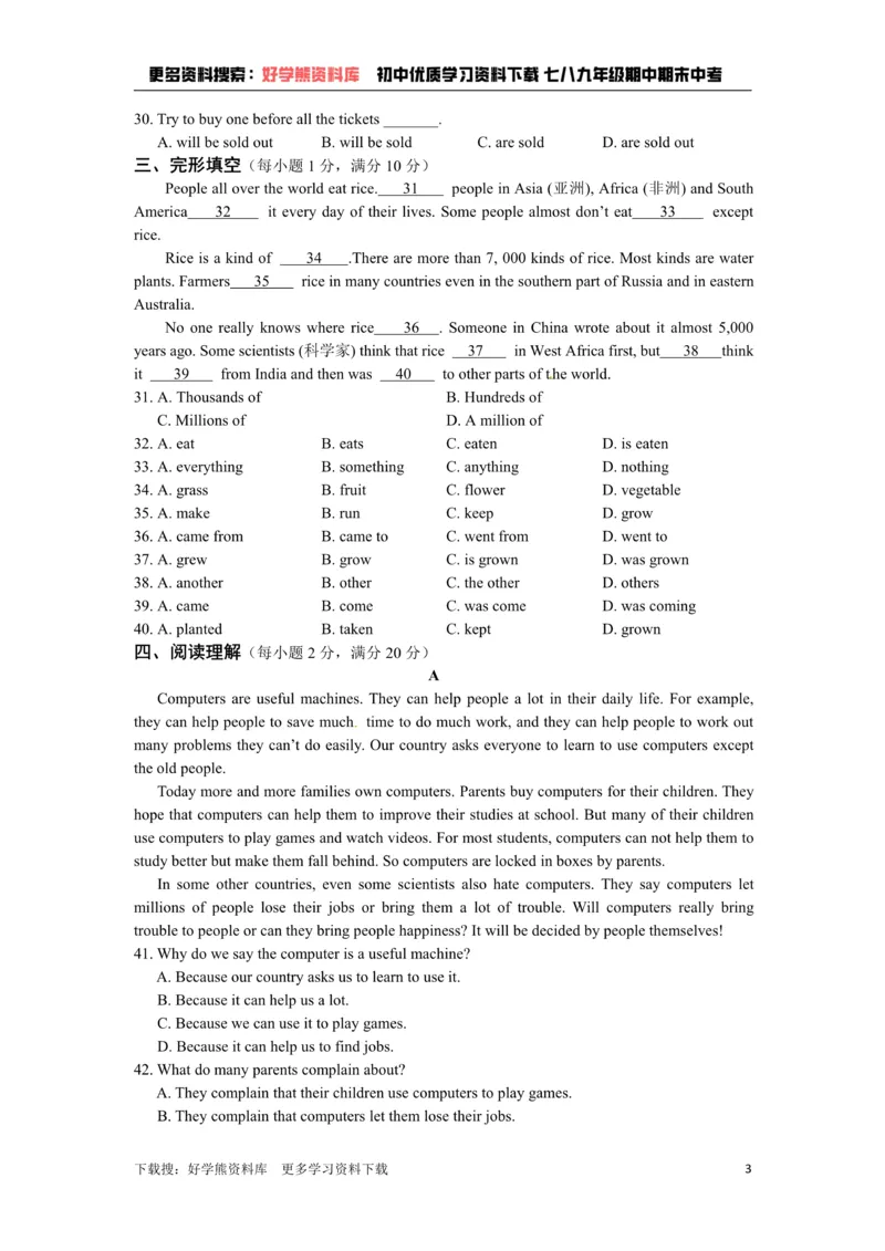 《牛津译林版八年级英语下册《Unit3Onlinetours》检测题（含答案详解）_初中英语期中卷+期末卷+单元卷+月考卷_初中英语单元测试_苏教译林版_苏教译林版_八下》第3页预览