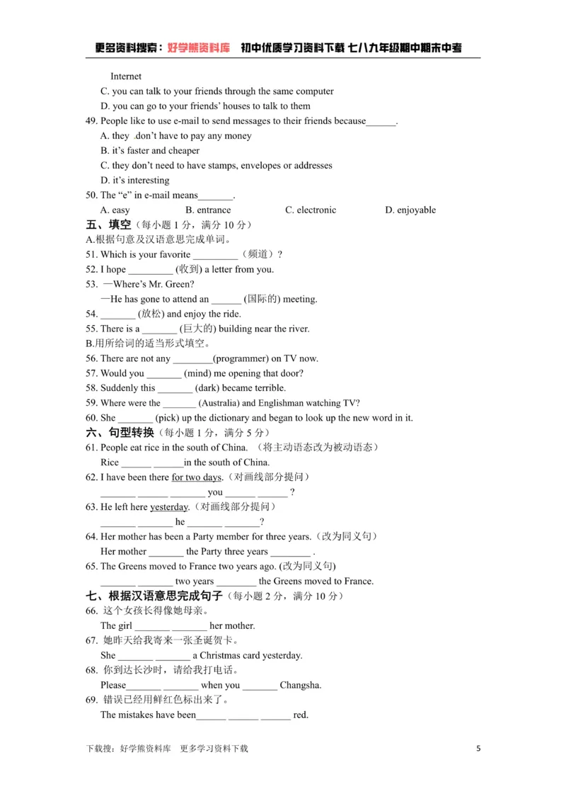 《牛津译林版八年级英语下册《Unit3Onlinetours》检测题（含答案详解）_初中英语期中卷+期末卷+单元卷+月考卷_初中英语单元测试_苏教译林版_苏教译林版_八下》第5页预览