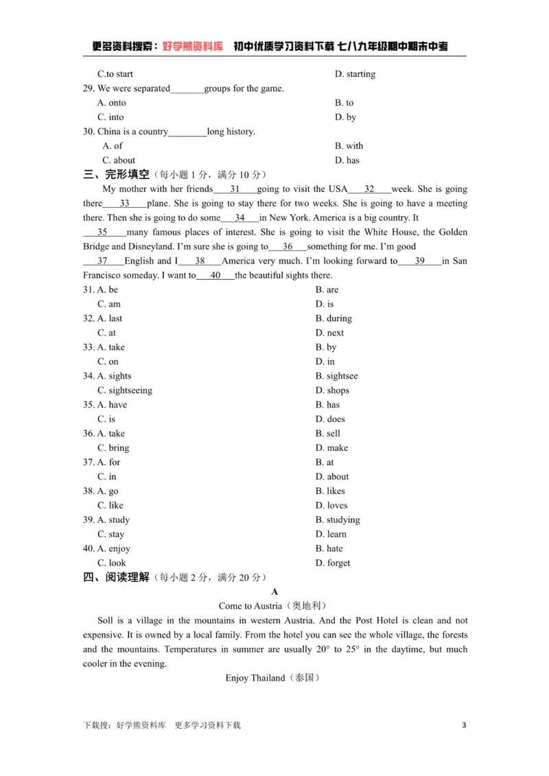《牛津译林版八年级英语下册《unit8Agreenworld》检测题（含答案详解）_初中英语期中卷+期末卷+单元卷+月考卷_初中英语单元测试_苏教译林版_苏教译林版_八下》第3页预览