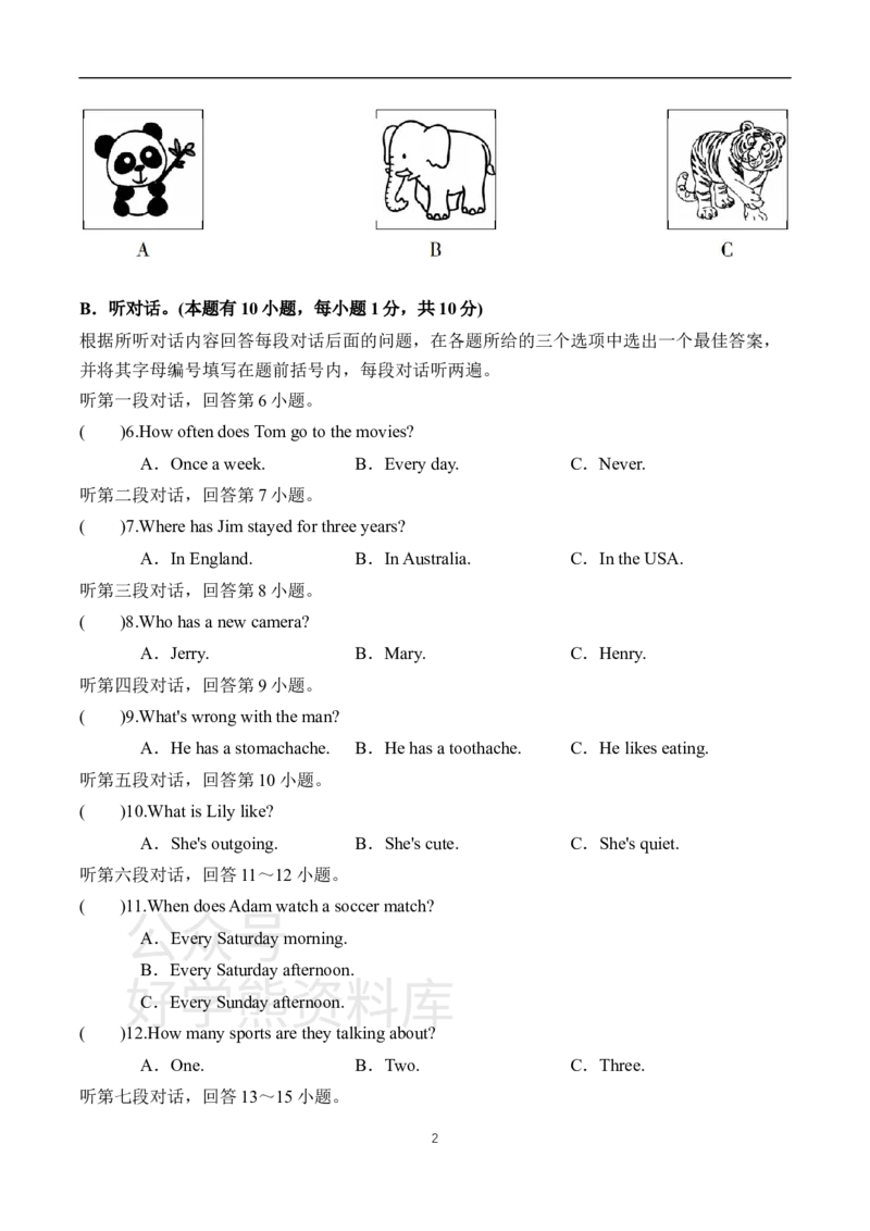 《外研版八年级上册英语期末模拟试题_初中英语期中卷+期末卷+单元卷+月考卷_初中英语期末试卷_外研版八年级上册英语期末试卷1_外研版八年级上册英语期末试卷1》第2页预览