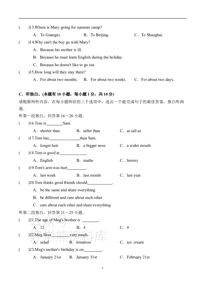 《外研版八年级上册英语期末模拟试题_初中英语期中卷+期末卷+单元卷+月考卷_初中英语期末试卷_外研版八年级上册英语期末试卷1_外研版八年级上册英语期末试卷1》第3页预览