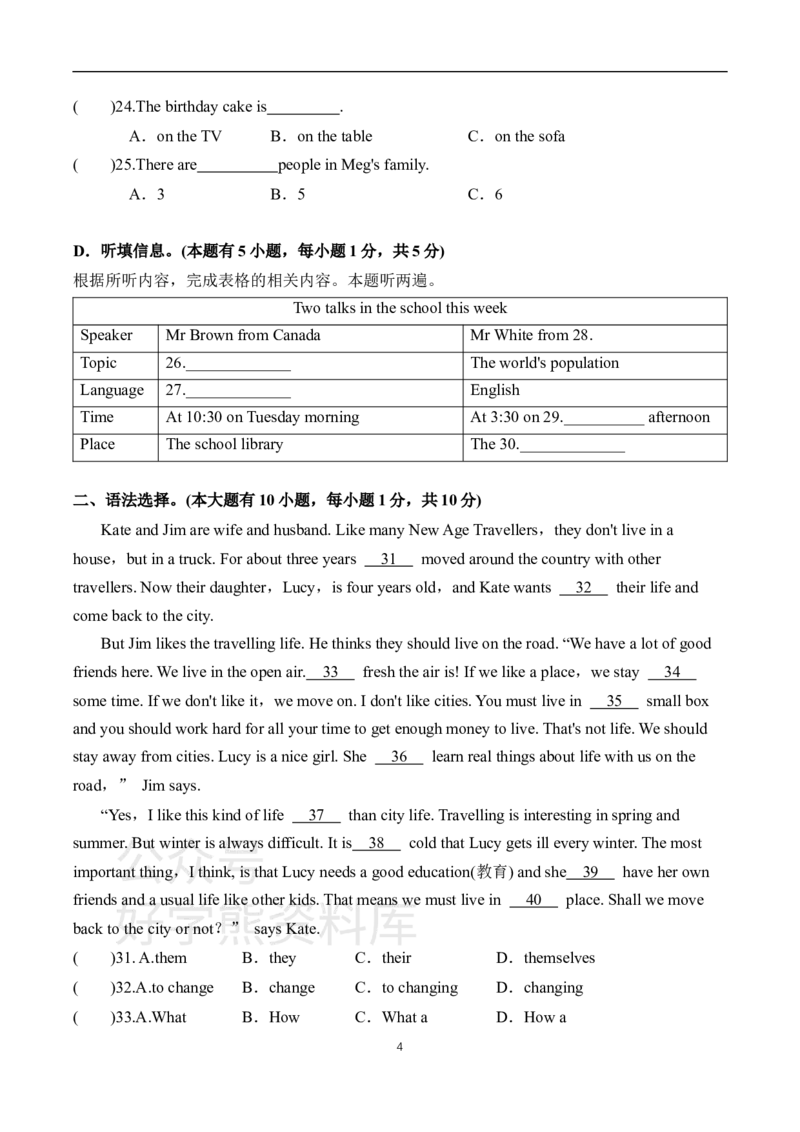 《外研版八年级上册英语期末模拟试题_初中英语期中卷+期末卷+单元卷+月考卷_初中英语期末试卷_外研版八年级上册英语期末试卷1_外研版八年级上册英语期末试卷1》第4页预览