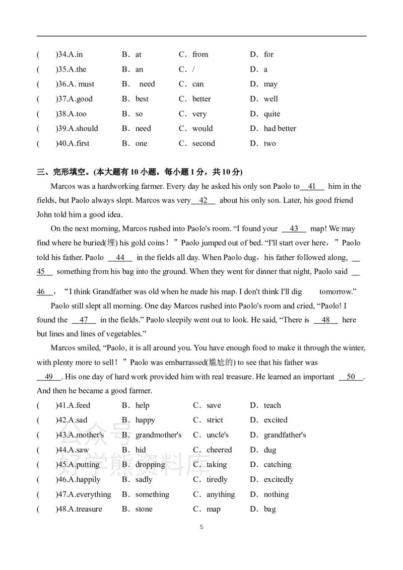 《外研版八年级上册英语期末模拟试题_初中英语期中卷+期末卷+单元卷+月考卷_初中英语期末试卷_外研版八年级上册英语期末试卷1_外研版八年级上册英语期末试卷1》第5页预览