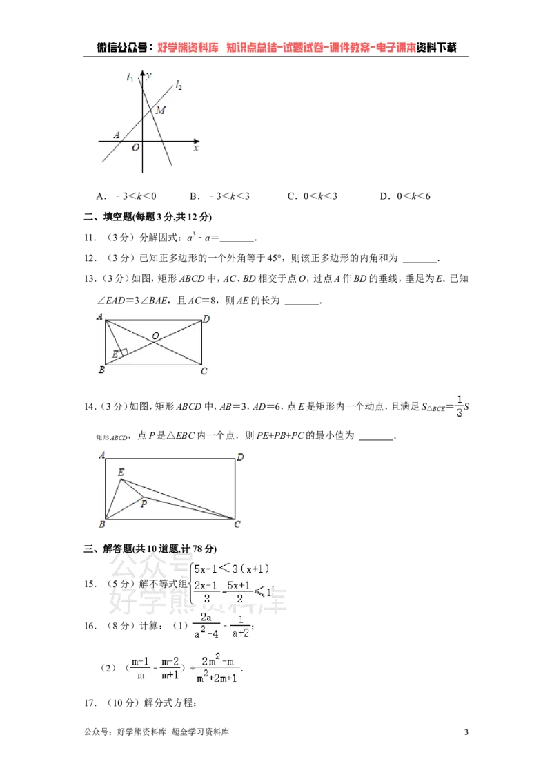 《北师大版八年级下册数学期末试卷(1)_初中数学期中卷+期末卷+单元卷+月考卷_初中数学期末试卷_北师大》第3页预览