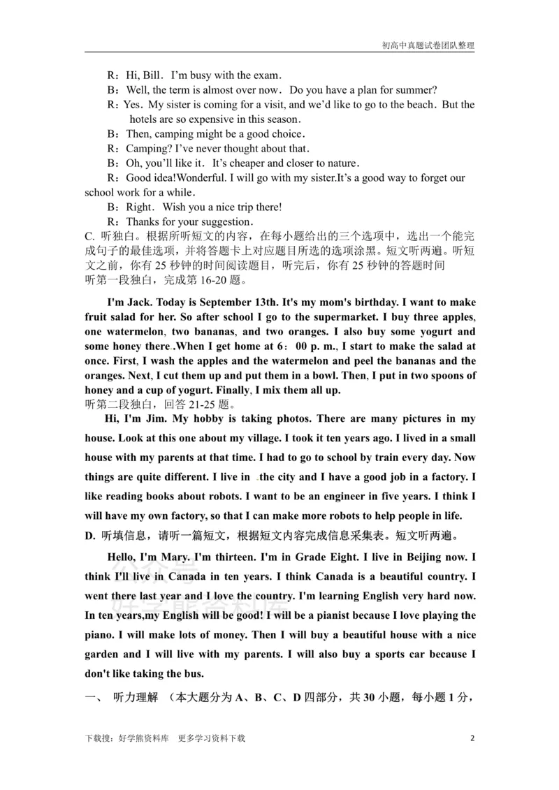 《八年级上册英语期末试题答案_初中英语期中卷+期末卷+单元卷+月考卷_初中英语单元测试_人教版_人教版_八上》第2页预览