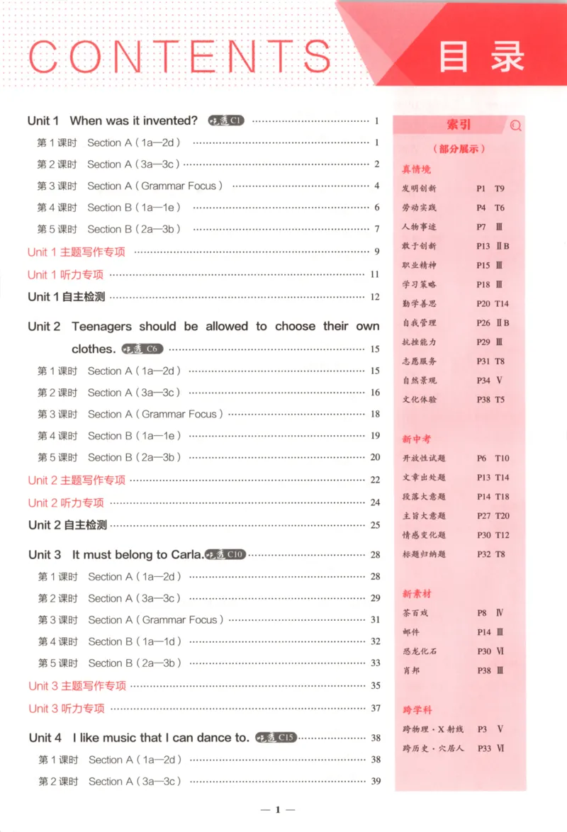 《同步练习_2026版初中《5年中考3年模拟》789年级上册（英语）（鲁教）_九年级》第5页预览