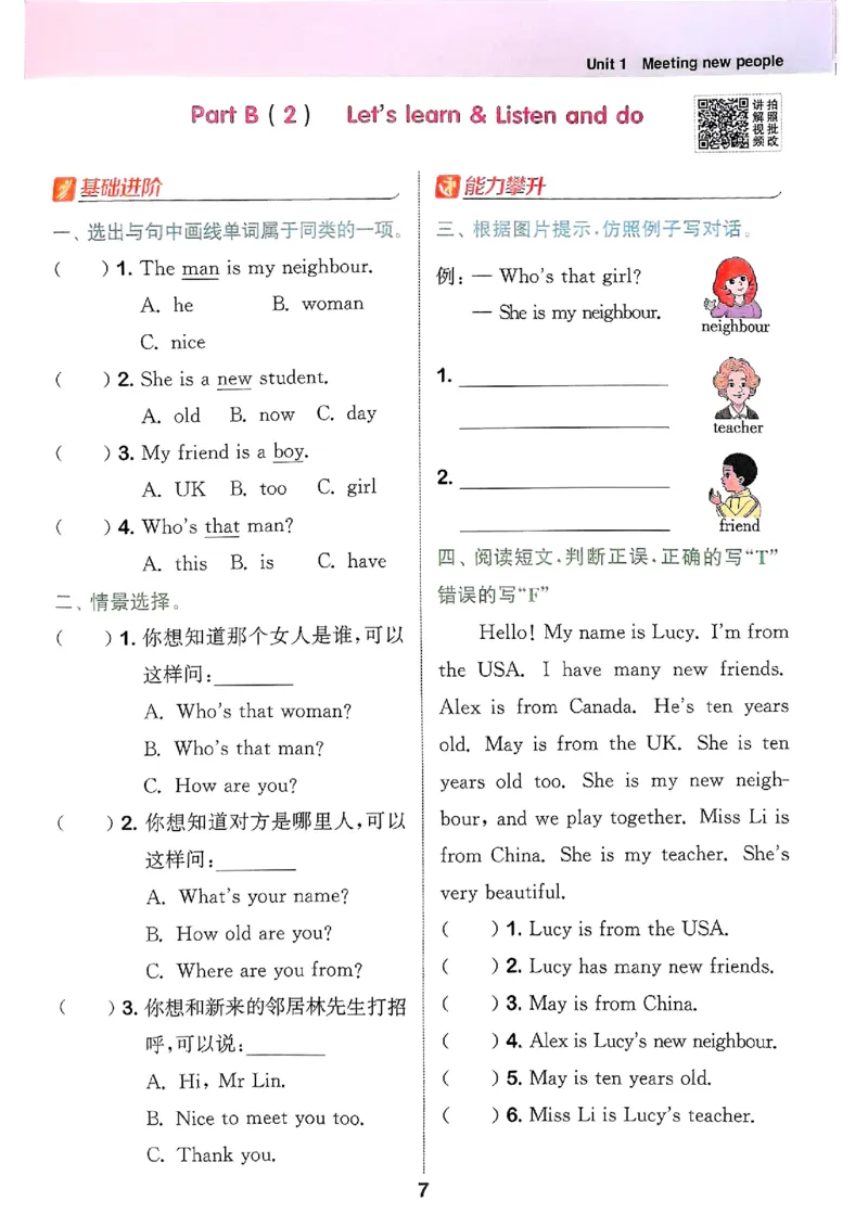 《三年级（下）25年春英语特训练习《人教PEP版》_3年级下册同步教辅_3下-英语_英语人教pep版资料》第10页预览