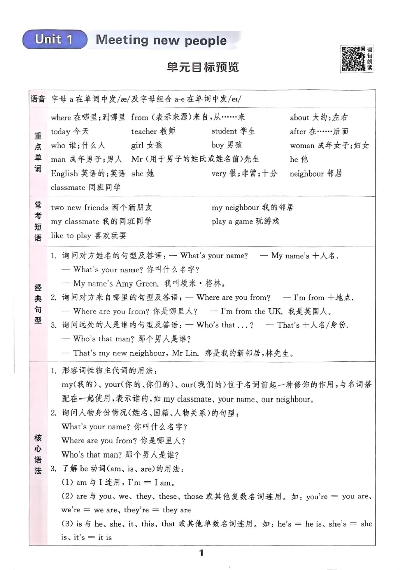 《三年级（下）25年春英语特训练习《人教PEP版》_3年级下册同步教辅_3下-英语_英语人教pep版资料》第3页预览