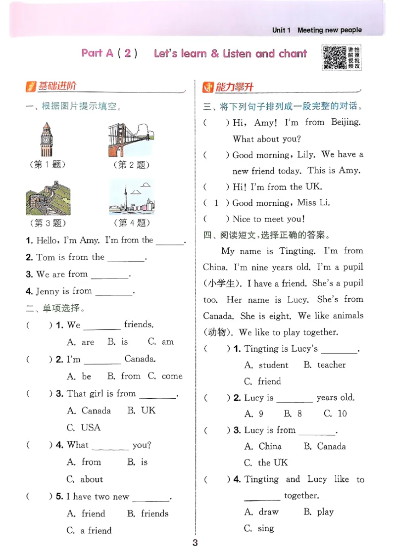 《三年级（下）25年春英语特训练习《人教PEP版》_3年级下册同步教辅_3下-英语_英语人教pep版资料》第5页预览