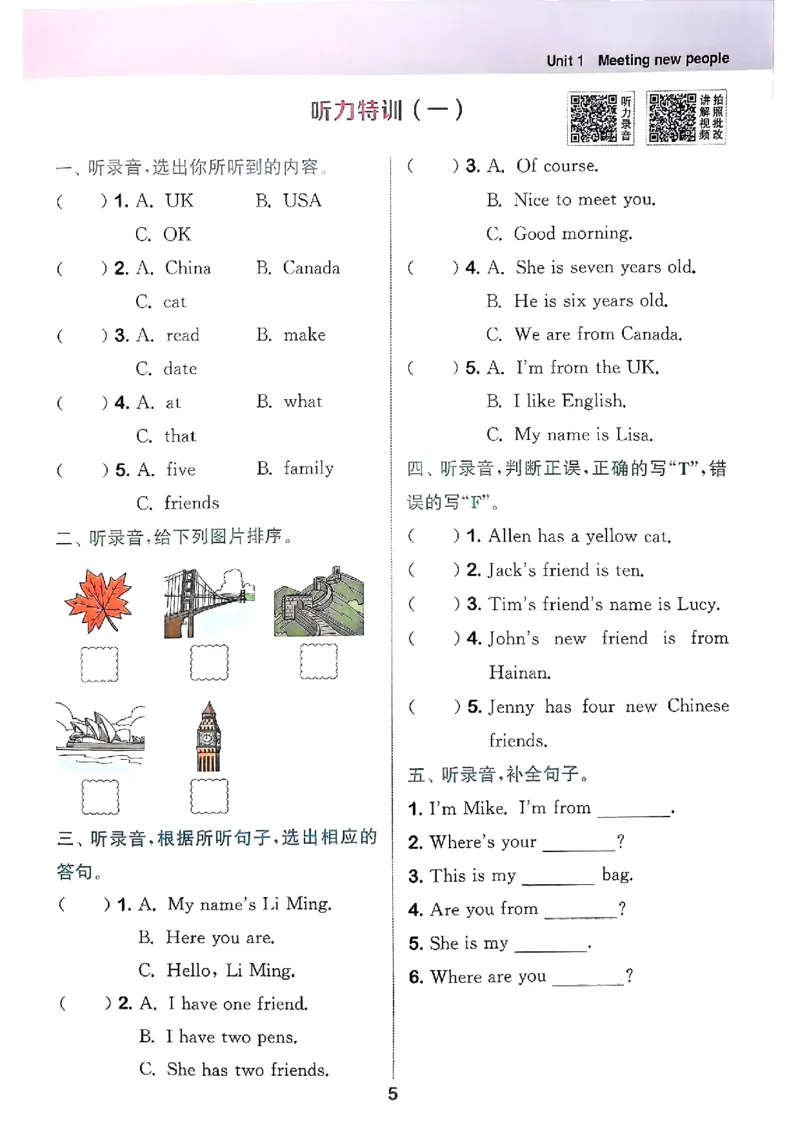 《三年级（下）25年春英语特训练习《人教PEP版》_3年级下册同步教辅_3下-英语_英语人教pep版资料》第8页预览