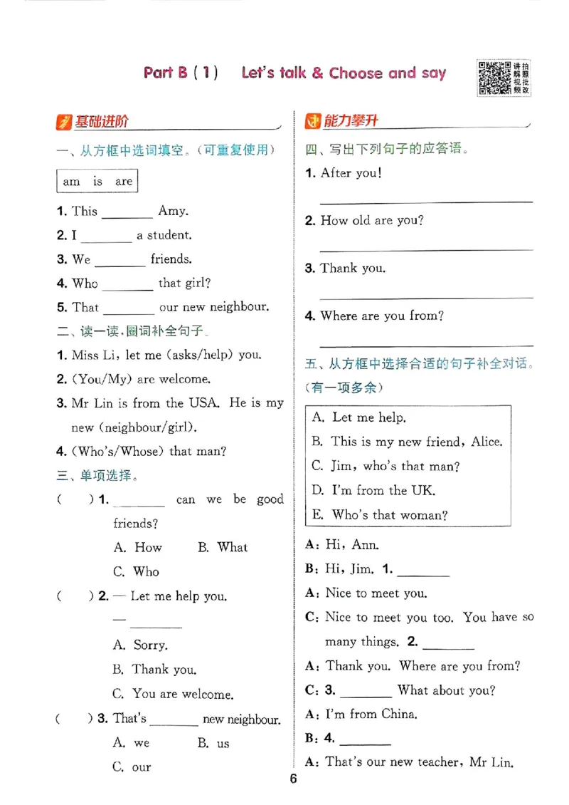 《三年级（下）25年春英语特训练习《人教PEP版》_3年级下册同步教辅_3下-英语_英语人教pep版资料》第9页预览