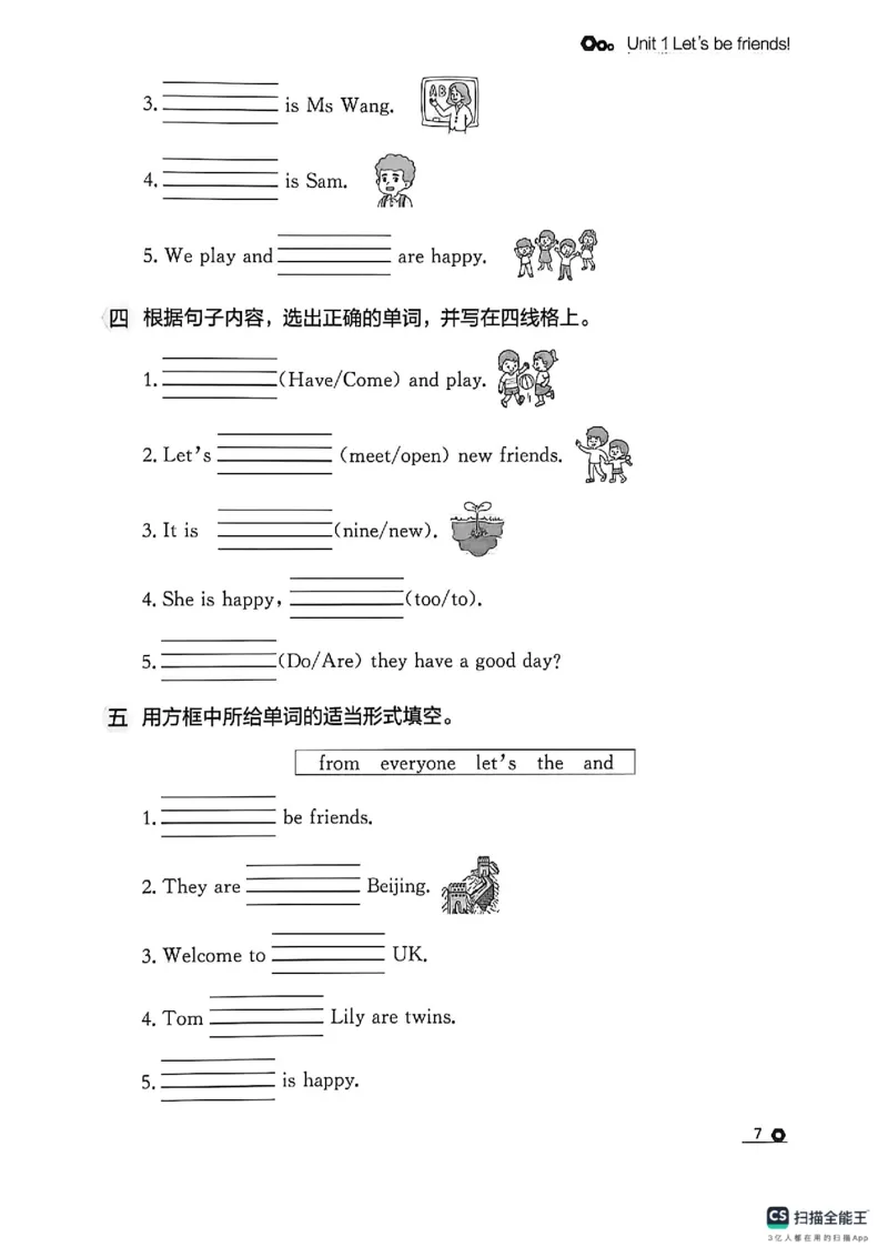 《默写专项_26秋小学初中各机构教辅大合集（一本、教材帮、阳光同学、王朝霞、实验班、小典中点、上分卷、白欧、课堂笔记等等）_26秋小学教辅资料_1026秋《金牌每课通》语数英》第9页预览