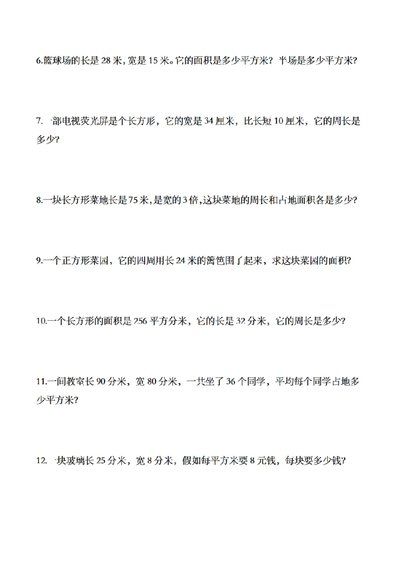《三年级（下）数学常考易错应用题_3年级下册同步教辅_3下-数学_三下数学通用专项+练习》第2页预览