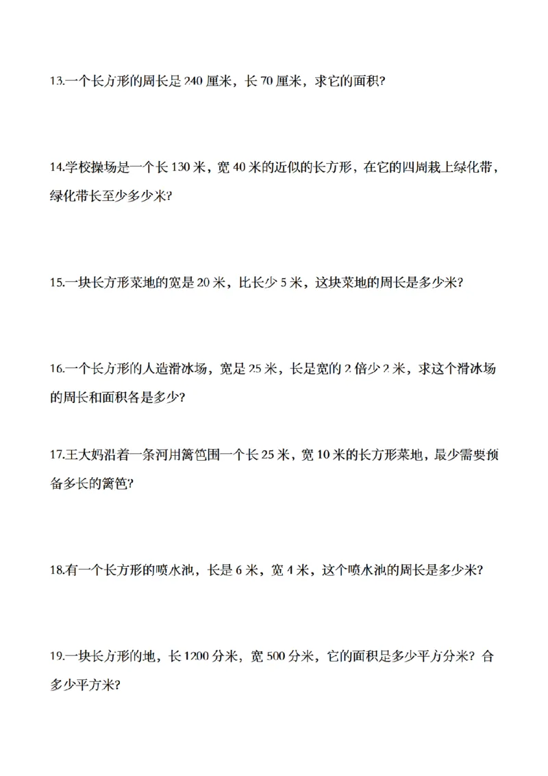 《三年级（下）数学常考易错应用题_3年级下册同步教辅_3下-数学_三下数学通用专项+练习》第3页预览