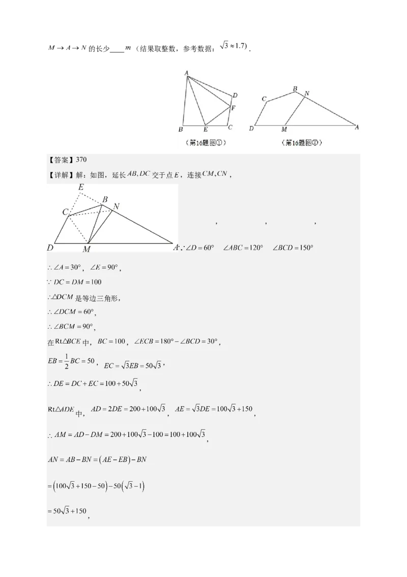 《专题11半角全等模型（全等三角形模型）-解析版_2025中考数学题型解题分类专题合集_2025年中考数学压轴题解题模型31个专题www.jiaoyupan.vip》第4页预览