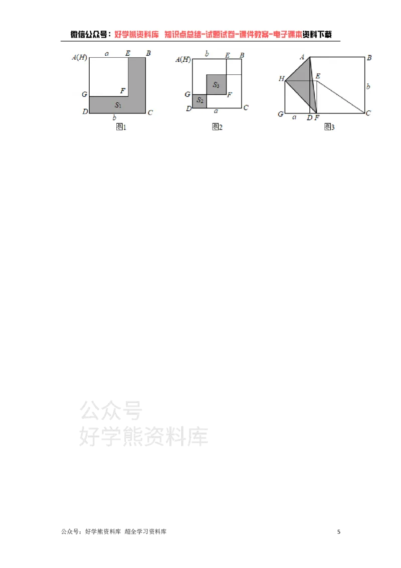 《浙教版七年级下册数学期中试卷1_初中数学期中卷+期末卷+单元卷+月考卷_初中数学期中试卷_浙教版》第5页预览