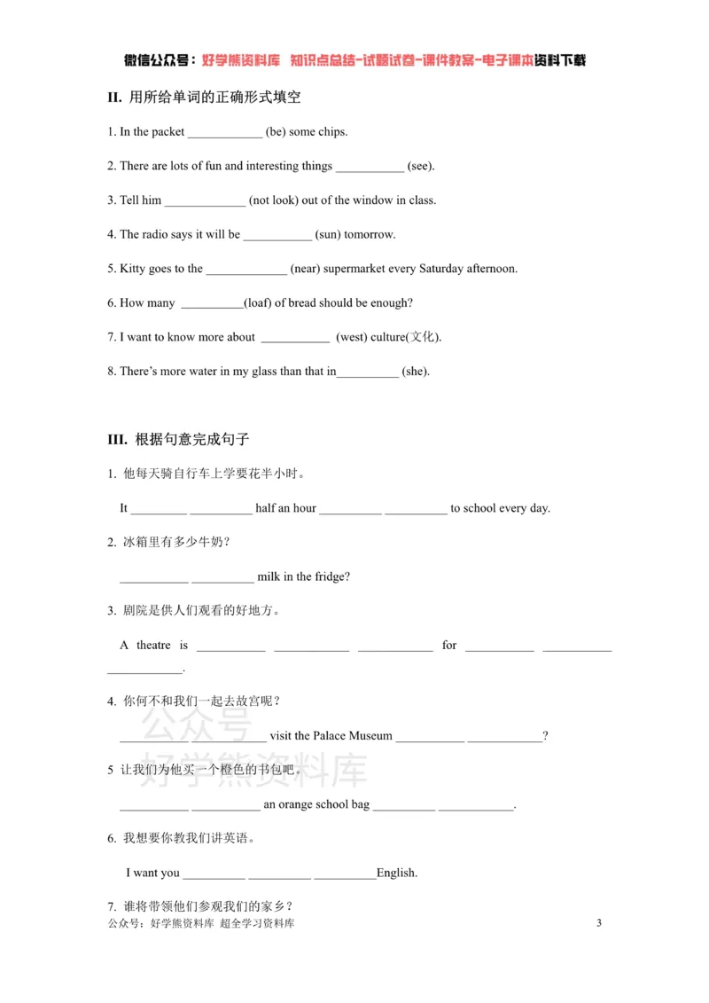 《牛津上海版七年级下英语Unit2综合练习_初中英语期中卷+期末卷+单元卷+月考卷_初中英语单元测试_沪教版（上海）_沪教版（上海）_七下》第3页预览