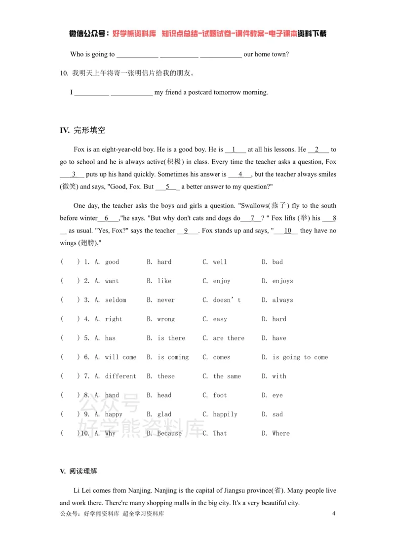 《牛津上海版七年级下英语Unit2综合练习_初中英语期中卷+期末卷+单元卷+月考卷_初中英语单元测试_沪教版（上海）_沪教版（上海）_七下》第4页预览
