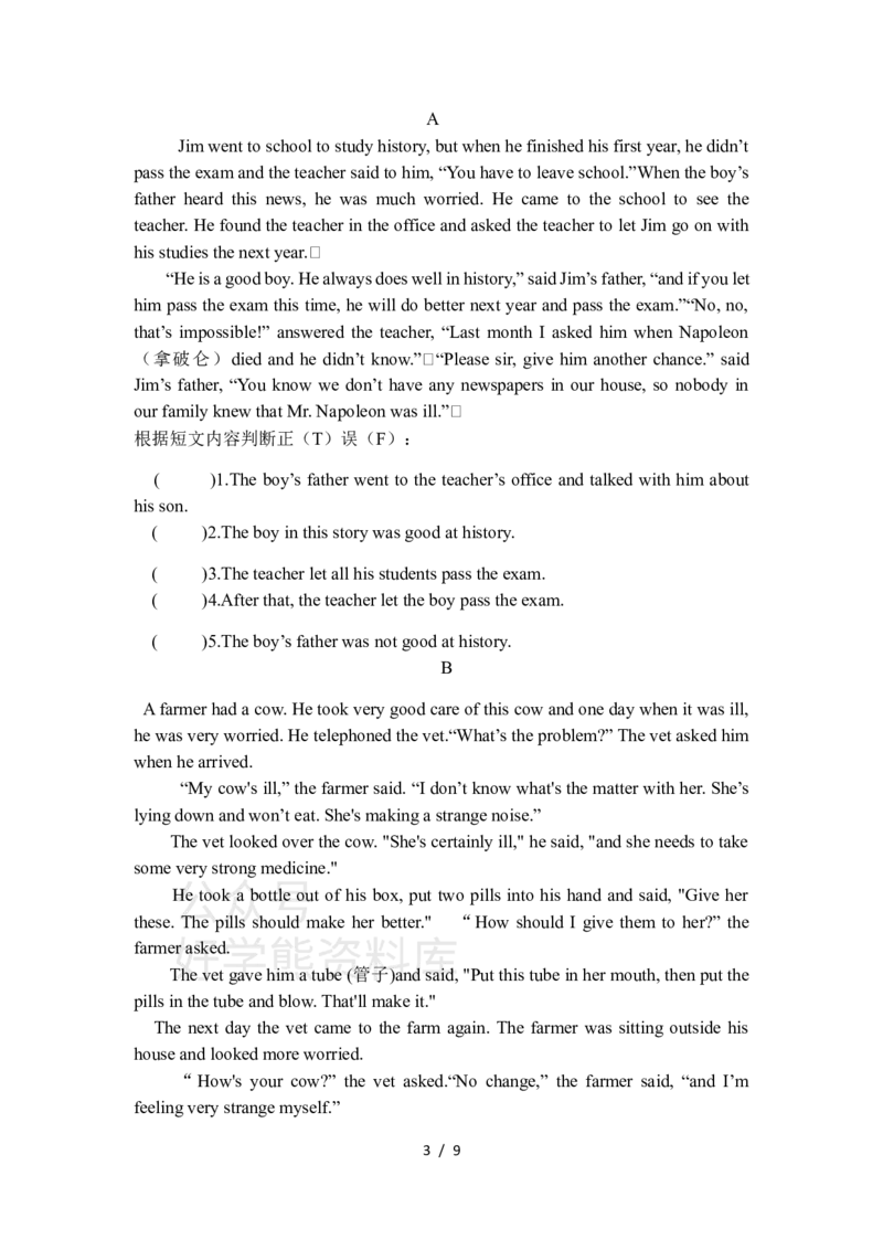 《仁爱版八年级下册英语期末考试测试卷_初中英语期中卷+期末卷+单元卷+月考卷_初中英语期末试卷_英语下册期末试卷打包（公众号发过）_英语下册期末试卷打包（公众号发过）》第3页预览