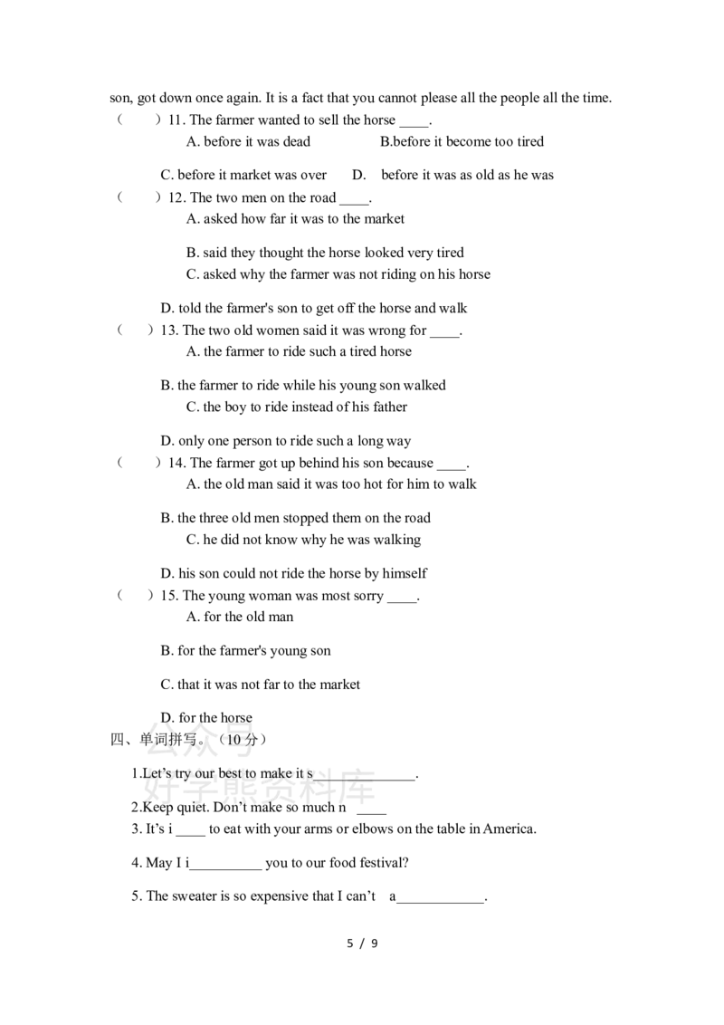 《仁爱版八年级下册英语期末考试测试卷_初中英语期中卷+期末卷+单元卷+月考卷_初中英语期末试卷_英语下册期末试卷打包（公众号发过）_英语下册期末试卷打包（公众号发过）》第5页预览