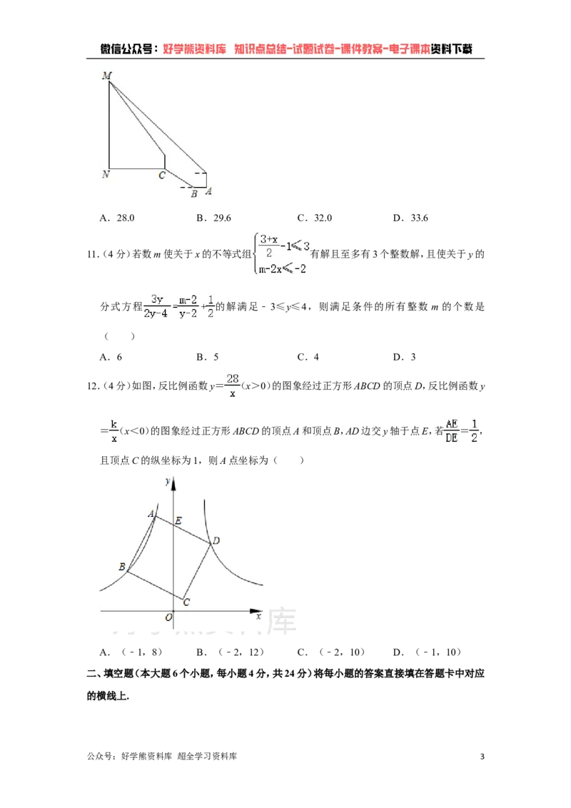 《北师大版九年级下册数学期中试卷1_初中数学期中卷+期末卷+单元卷+月考卷_初中数学期中试卷_北师大》第3页预览