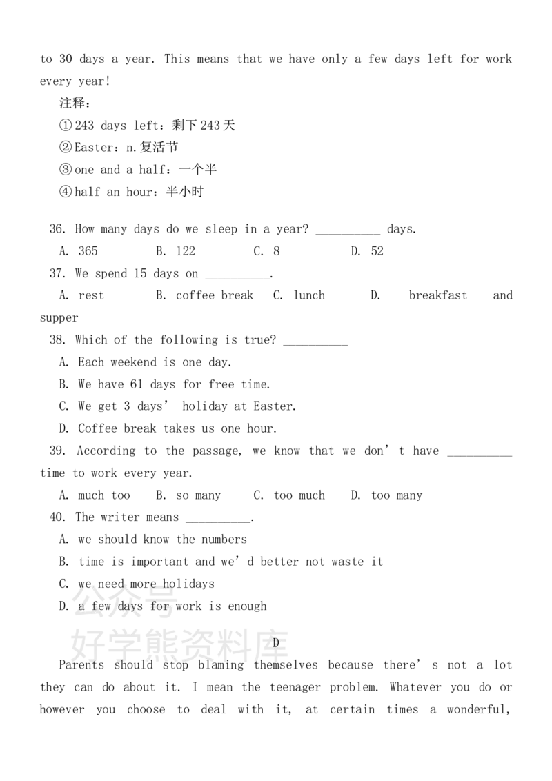 《八年级英语下册期末试卷鲁教版_初中英语期中卷+期末卷+单元卷+月考卷_初中英语期末试卷_英语下册期末试卷打包（公众号发过）_英语下册期末试卷打包（公众号发过）》第7页预览