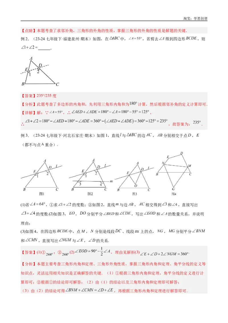 《专题03三角形中的倒角模型之“8”字模型、“A”字模型与三角板模型解读与提分精练（全国通用）（解析版）_2025中考数学题型解题分类专题合集》第9页预览