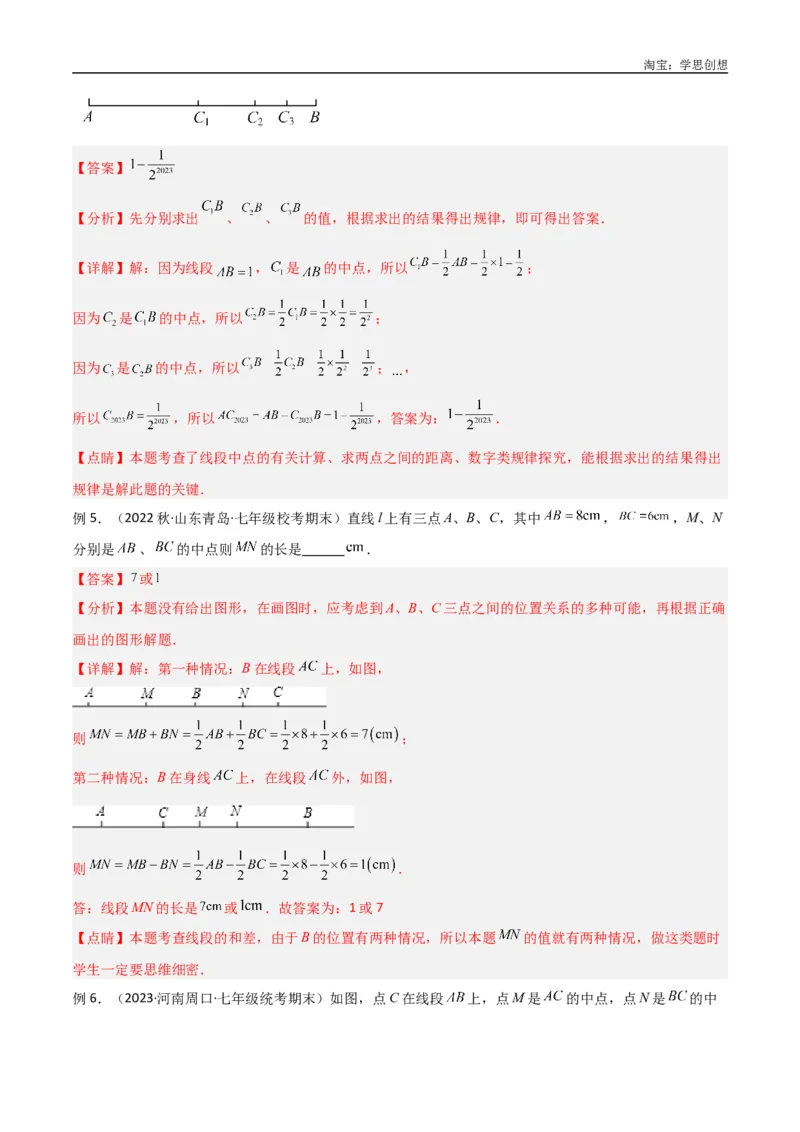 《专题01双中点（线段）模型与双角平分线（角）模型（解析版）_2025中考数学题型解题分类专题合集_2025中考数学-几何模型归纳训练www.jiaoyupan.vip》第3页预览
