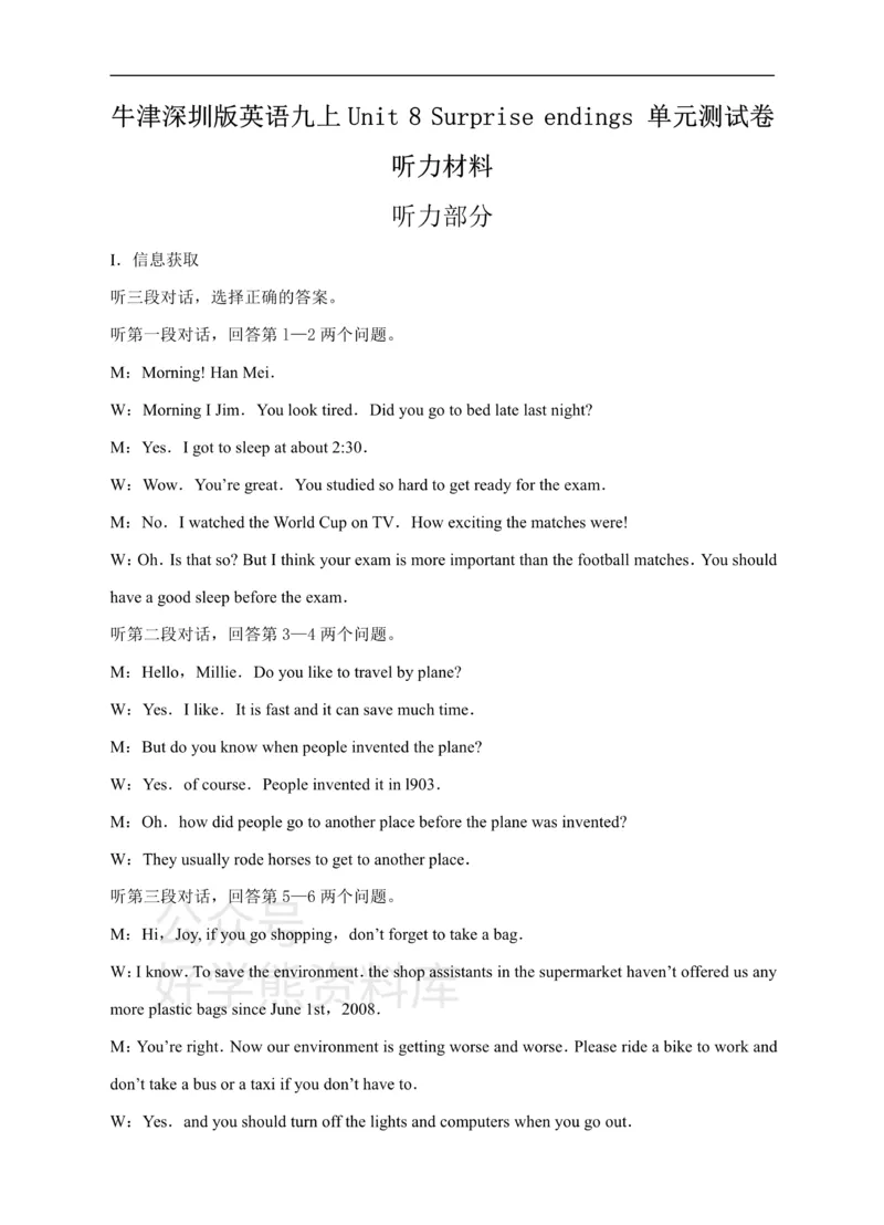 《牛津深圳版英语九上Unit8Surpriseendings单元测试卷听力材料_初中英语期中卷+期末卷+单元卷+月考卷_初中英语单元测试_沪教版（广深）(1)_沪教版（广深）_九上_Unit8Surpriseendingsmp3》第1页预览
