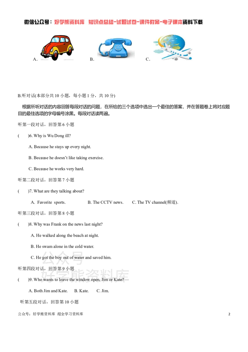 《人教版九年级上册英语期中测试卷_初中英语期中卷+期末卷+单元卷+月考卷_初中英语期中试卷_人教版九年级上册英语期中测试卷1_人教版九年级上册英语期中测试卷1》第2页预览
