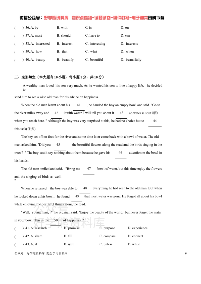 《人教版九年级上册英语期中测试卷_初中英语期中卷+期末卷+单元卷+月考卷_初中英语期中试卷_人教版九年级上册英语期中测试卷1_人教版九年级上册英语期中测试卷1》第6页预览
