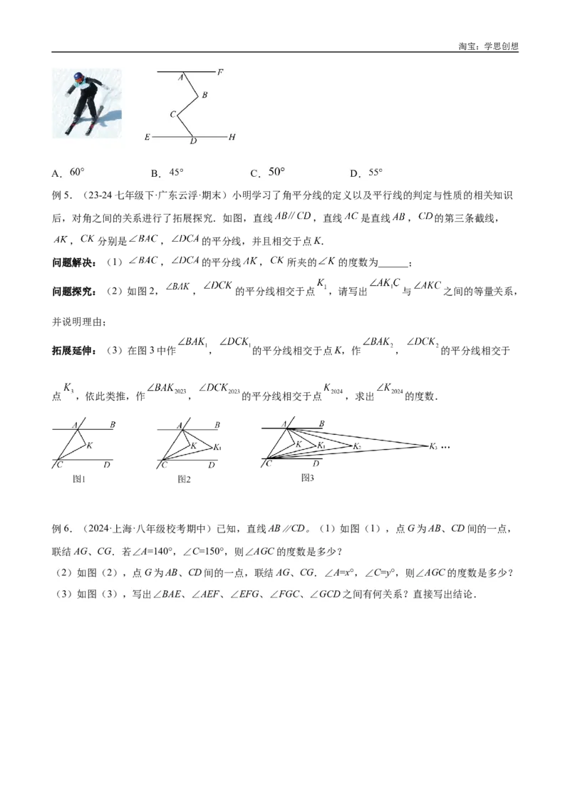 《专题06三角形中的倒角模型之平行线+拐点模型解读与提分精练（全国通用）（原卷版）_2025中考数学题型解题分类专题合集_2025中考数学-几何模型归纳训练www.jiaoyupan.vip》第4页预览