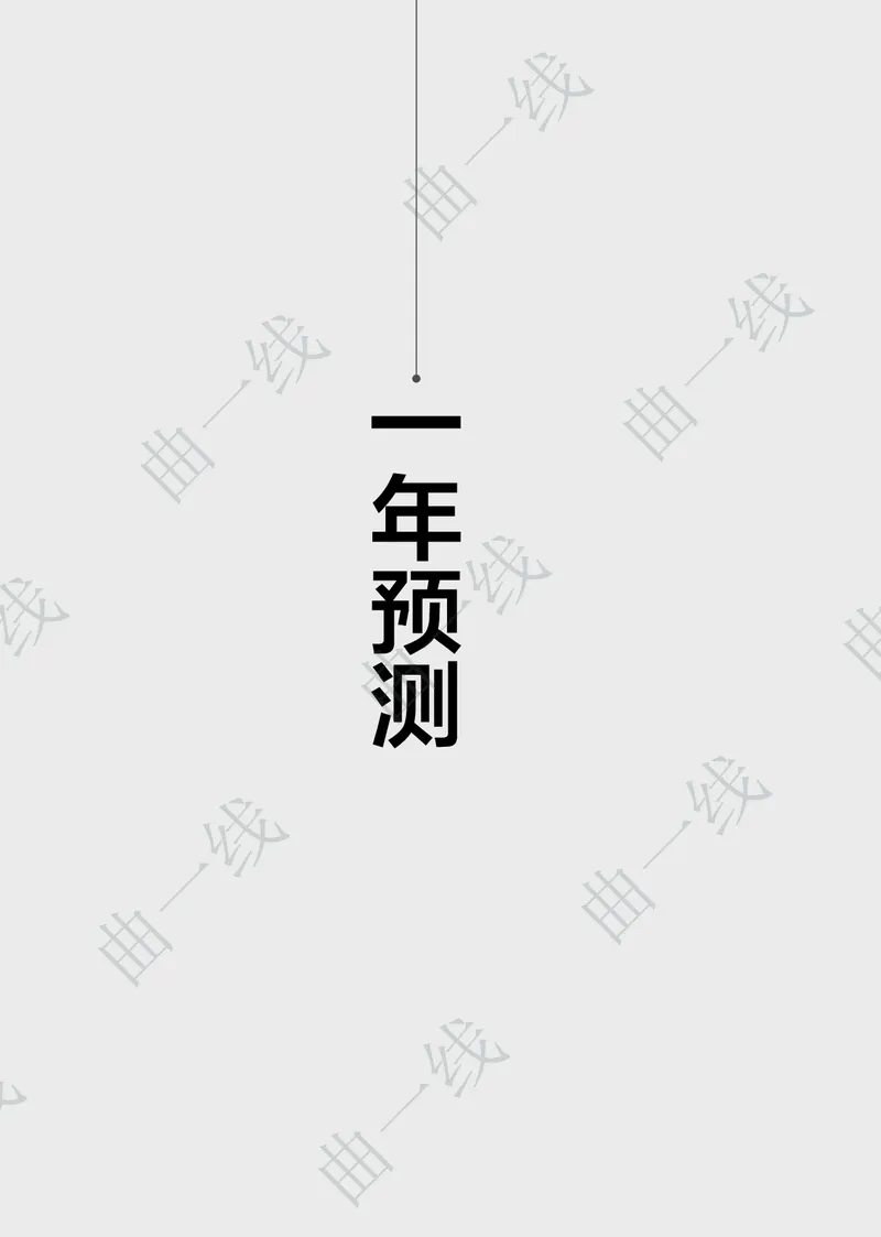 《1_2025版5·3B版新高考版一年预测PDF_2025版教学资源包_（总复习系列）2025版《5年高考3年模拟》新高考版B版（⭐全科）_2025版.新高考新教材版.选考总复习.政治.5·3B版_一、图书电子教参》第1页预览