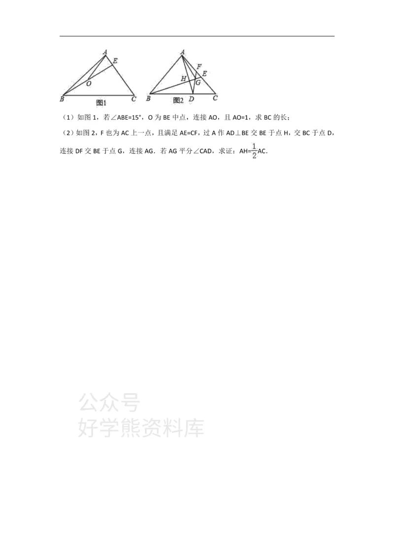 《人教版八年级上册数学第十二章全等三角形单元测试_初中数学期中卷+期末卷+单元卷+月考卷_初中数学单元测试_人教版_人教版_人教版8上数学单元测试》第6页预览
