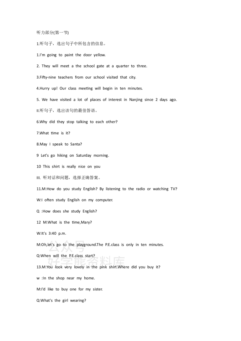 《冀教版八年级上册英语期末试卷听力材料_初中英语期中卷+期末卷+单元卷+月考卷_初中英语期末试卷_冀教版八年级上册英语期末试卷_冀教版八年级上册英语期末试卷》第1页预览