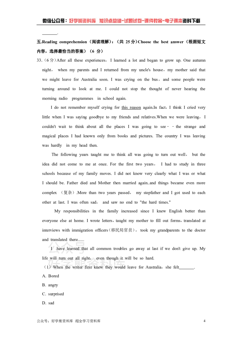 《牛津上海版八年级下册英语期中试卷(1)_初中英语期中卷+期末卷+单元卷+月考卷_初中英语期中试卷》第4页预览