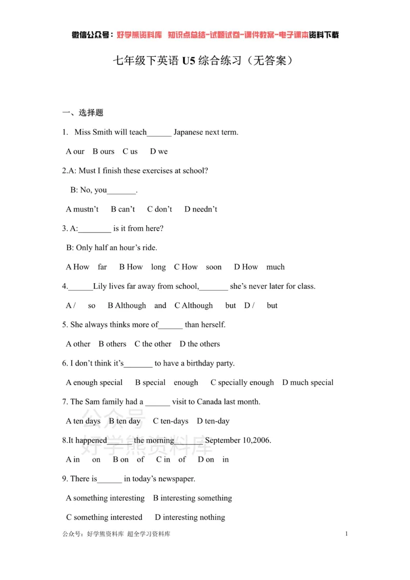 《牛津上海版七年级下英语Unit5综合练习_初中英语期中卷+期末卷+单元卷+月考卷_初中英语单元测试_沪教版（上海）_沪教版（上海）_七下》第1页预览