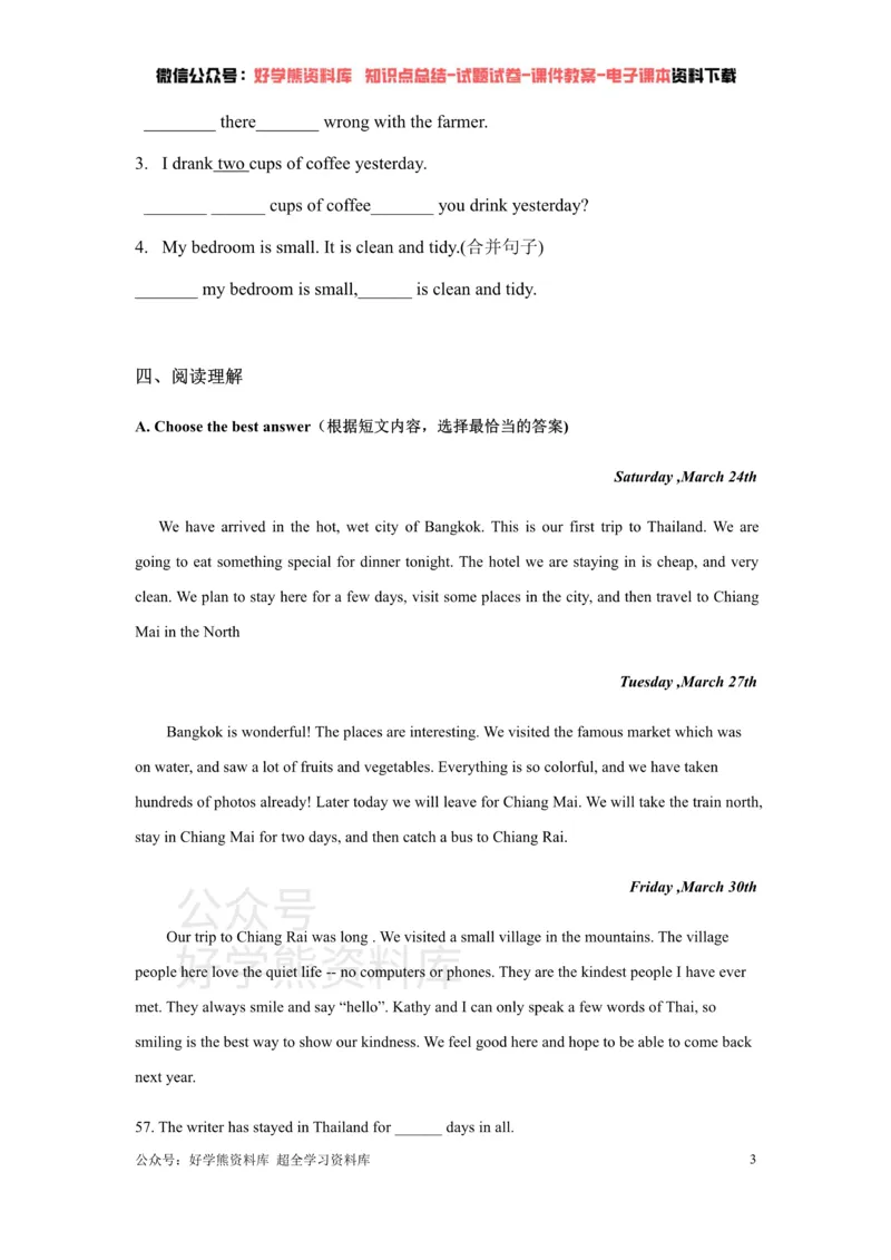 《牛津上海版七年级下英语Unit5综合练习_初中英语期中卷+期末卷+单元卷+月考卷_初中英语单元测试_沪教版（上海）_沪教版（上海）_七下》第3页预览