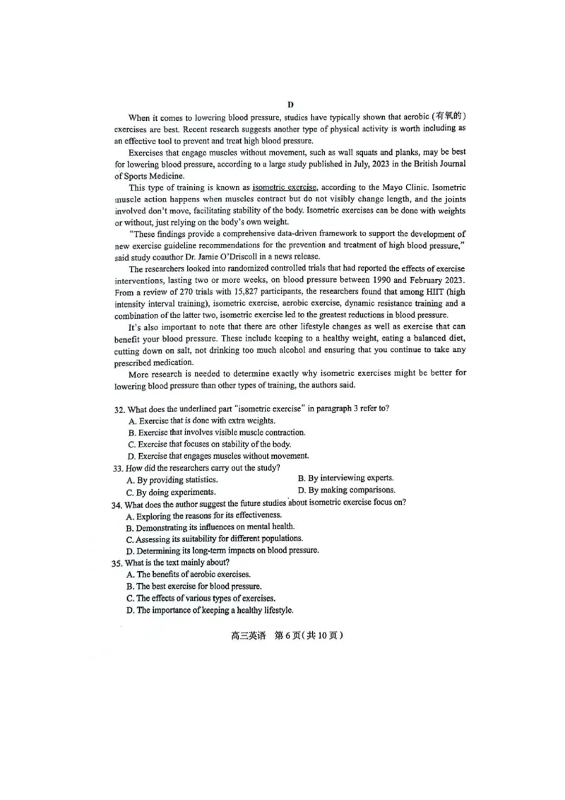 《15_2024年河北省石家庄市普通高中学校毕业年级教学质量检测(二)英语试卷_2025版教学资源包_（总复习系列）2025版《5年高考3年模拟》新高考版B版（⭐全科）_1_试题WORD》第6页预览