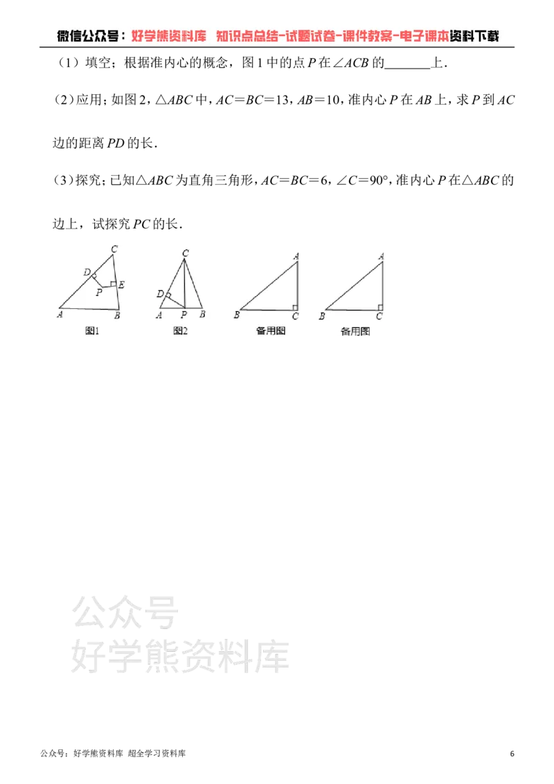 《人教版八年级下册数学第一次月考试卷(1)_初中数学期中卷+期末卷+单元卷+月考卷_初中数学月考试卷》第6页预览