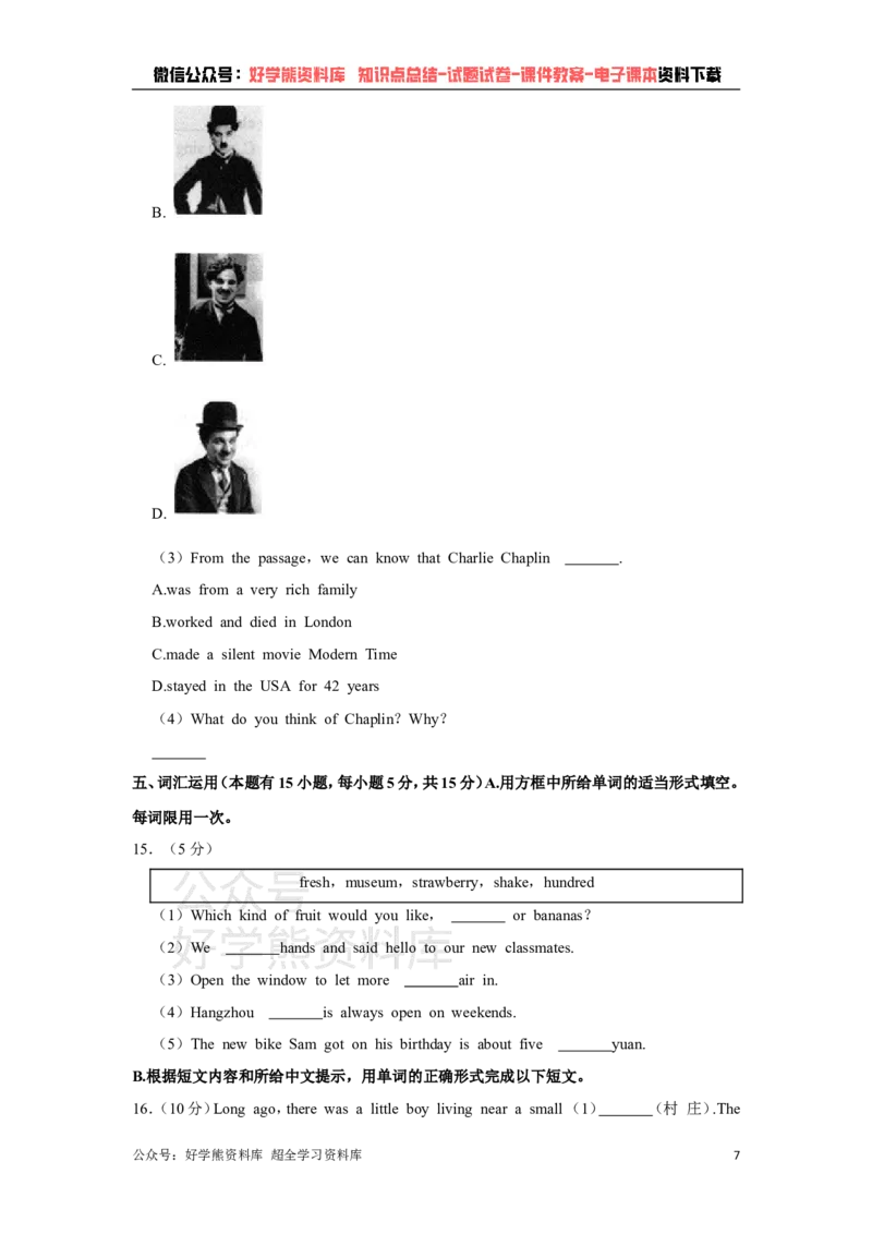 《外研版七年级下册英语期末试卷(1)_初中英语期中卷+期末卷+单元卷+月考卷_初中英语期末试卷》第7页预览